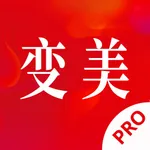 变美PRO icon