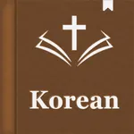 Korean Audio Bible 성경듣기 icon