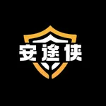 安途侠 icon