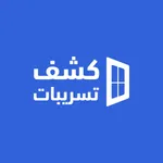 شركة كشف تسربات المياه icon