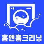 홈앤홈크리닝 icon