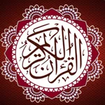 القرآن الكريم - Quran Karim icon