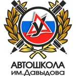Автошкола им. Давыдова. icon