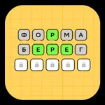 Собери слово! icon