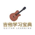 吉他宝典 icon