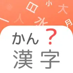 JLPT Kanji: N1 N2 N3 N4 N5 icon
