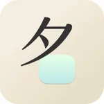 宝宝起名大师 - 擅长诗词取名的AI起名神器 icon