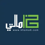 خماتي icon