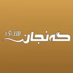 Ganjan City Portal icon