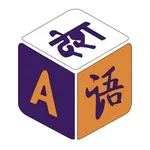 Flashcubes Vocabulary Notebook icon