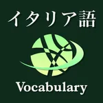 イタリア語 単語 ブラクストン｜会話・文法・多読 icon