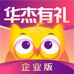 华杰有礼企业版 icon