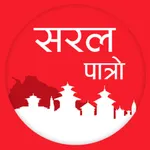 Saral Patro - Nepali Calendar icon