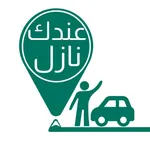 عندك نازل icon