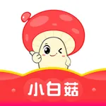 小白菇-分享生活 icon