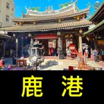 Visit Lukang @Taiwan icon