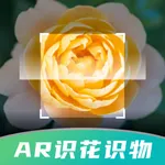 花卉识别图鉴-拍照识花，识花，认花，轻松辨别花卉品种 icon