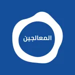 Arab Therapy Consultant App icon