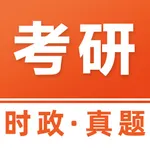 考研政治-2025年考研政治必考题库 icon