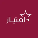 EMTIYAZ-إمتياز icon