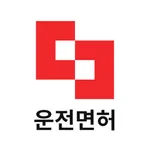 맞추다 운전면허- 2024 최신판 icon