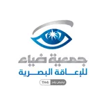 جمعية ضياء للإعاقة البصرية icon