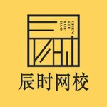 辰时网校 icon
