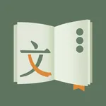 文学常识 - 丰富文学知识 icon