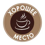 Хорошее место – КОФЕ icon