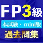 ファイナンシャルプランナー 3級過去問m icon