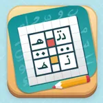 كلمات متقاطعة سهلة icon