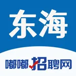 东海招聘网 icon