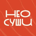 НЕОсуши • Доставка еды icon