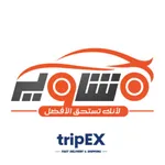 tripEX - مشاوير icon