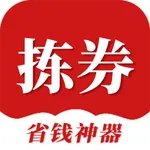 拣券-分享赚钱 自购省钱 icon