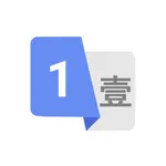 Translate Numbers icon