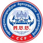 CCF Complaint App icon