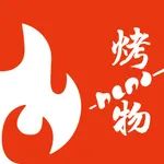 烤物 icon
