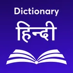 Hindi Dictionary - Translator icon