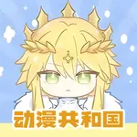 动漫共和国-热门超高清动漫漫画壁纸精选 icon