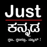Just Kannada icon