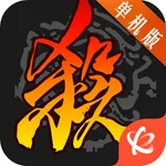 三国杀单机版 icon