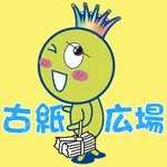 アプリde古紙広場 icon