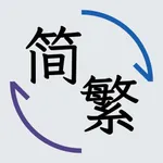 OpenCCman Open Chinese Convert icon