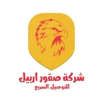صقور اربيل للتوصيل السريع icon