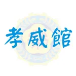 臺北榮民總醫院孝威館 icon