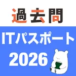 ITパスポート 過去問（解説付き） icon