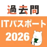 ITパスポート 過去問（完全版） icon