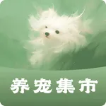 没有之一·上门喂猫·上门遛狗·上门喂养·宠物上门喂养 icon