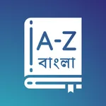 Easy Bangla Dictionary icon
